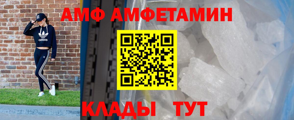 Амфетамин 98% Петропавловск-Камчатский