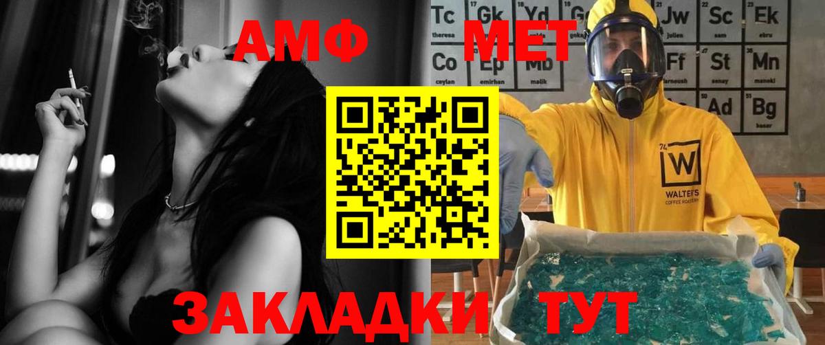 Amphetamine Розовый  АМФ  Петропавловск-Камчатский 