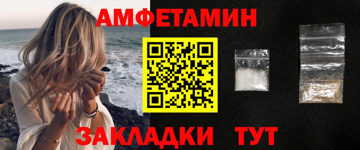 АМФЕТАМИН Розовый  Вход с VPN  Amphetamine  Петропавловск-Камчатский 