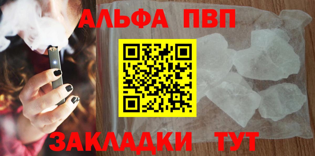 Alfa_PVP Соль Петропавловск-Камчатский
