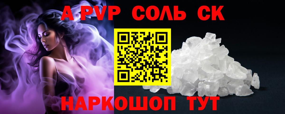 Alpha PVP VHQ  Alpha-PVP мука  Альфа ПВП VHQ  Петропавловск-Камчатский 