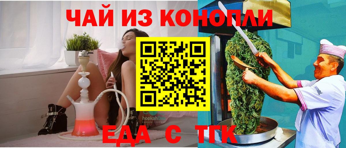 Canna-Cookies конопля  Вход с VPN  Петропавловск-Камчатский 