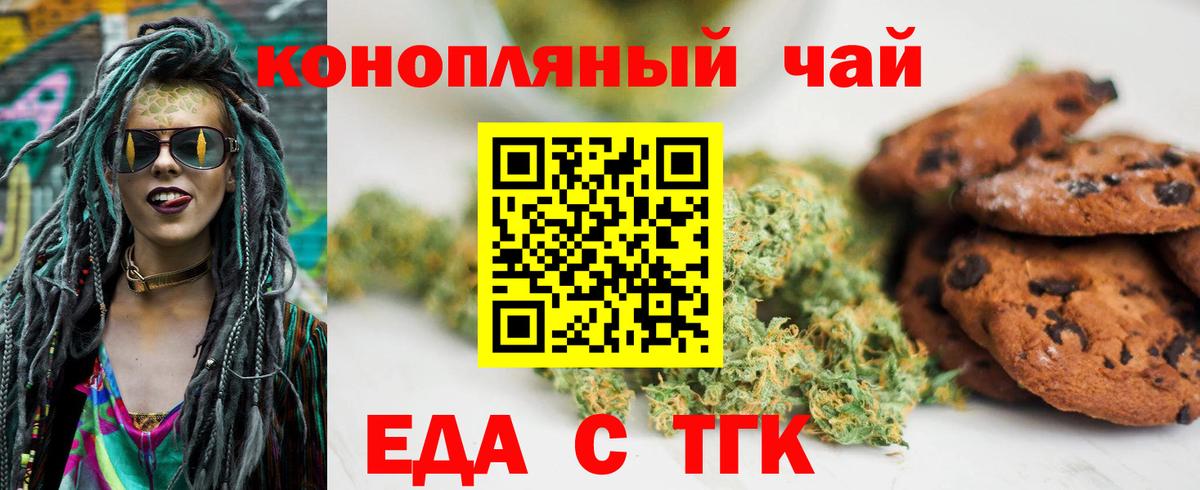 Canna-Cookies конопля Петропавловск-Камчатский