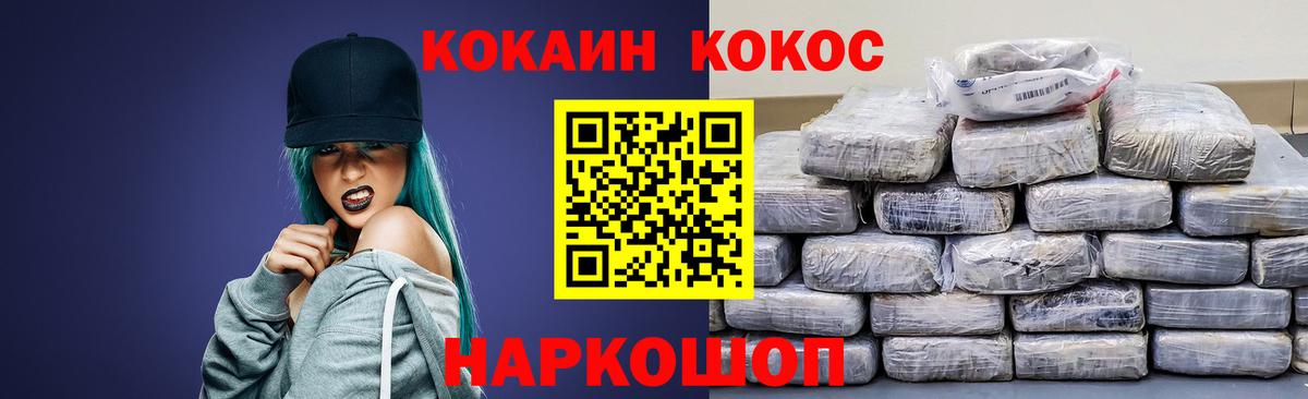 Cocaine 97%  Кокаин  Петропавловск-Камчатский  Вход с VPN 