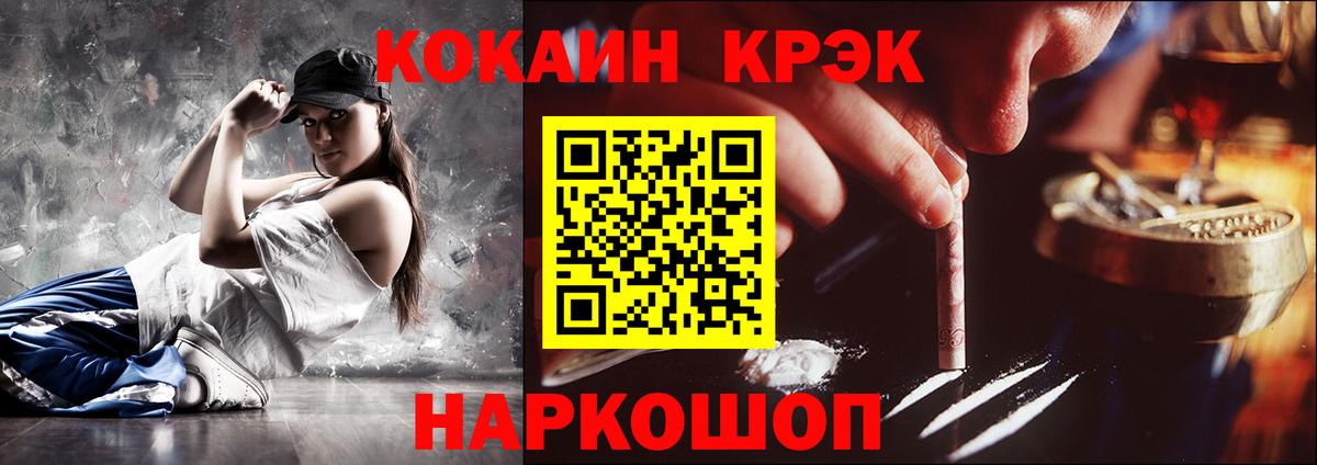 COCAIN 97% Петропавловск-Камчатский