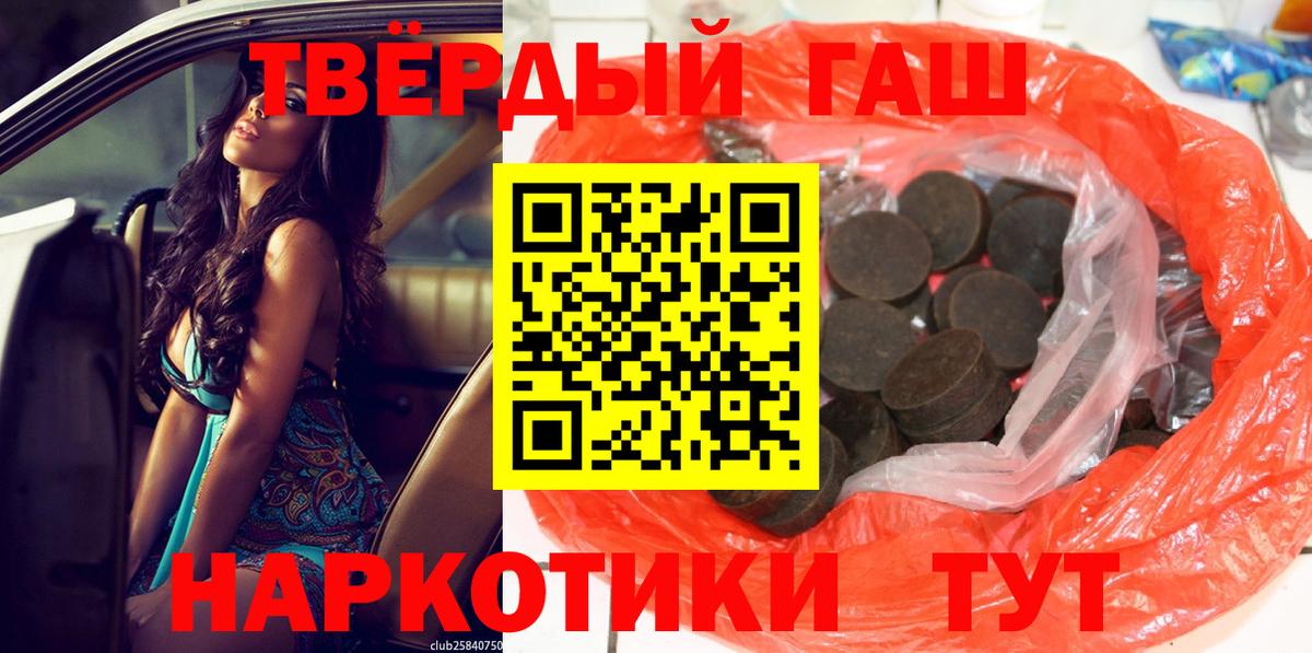 ГАШ Cannabis Петропавловск-Камчатский