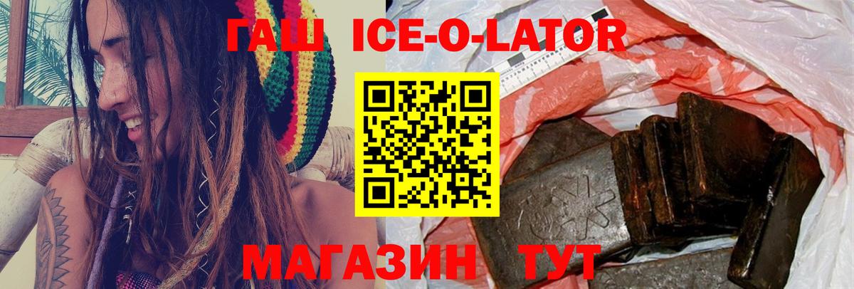 ГАШ 40% ТГК Петропавловск-Камчатский