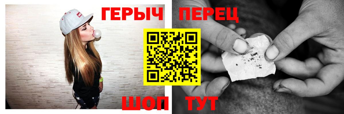 ГЕРОИН VHQ  Вход с VPN  ГЕРОИН  Петропавловск-Камчатский 