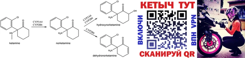 КЕТАМИН ketamine  Петропавловск-Камчатский 
