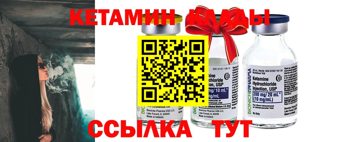 Кетамин ketamine Петропавловск-Камчатский