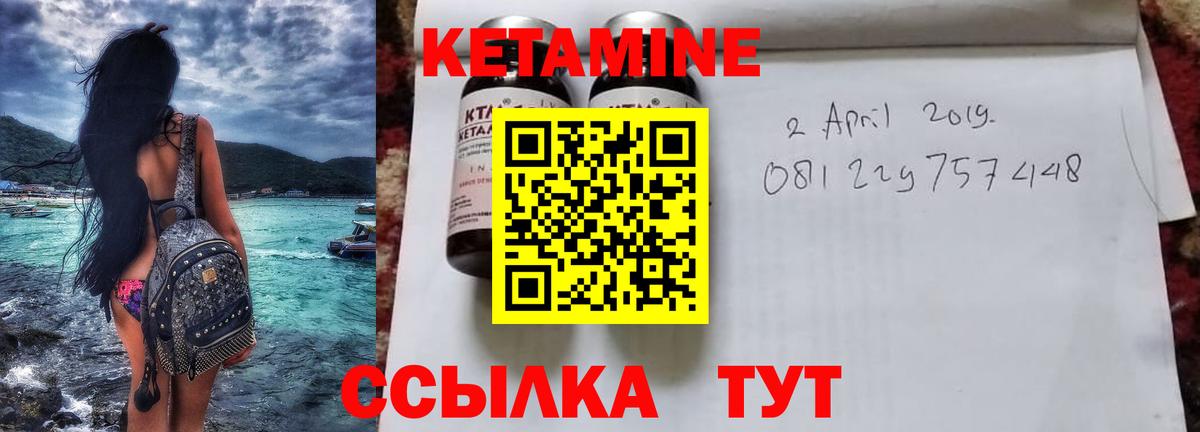 КЕТАМИН ketamine  Вход с VPN  Петропавловск-Камчатский 