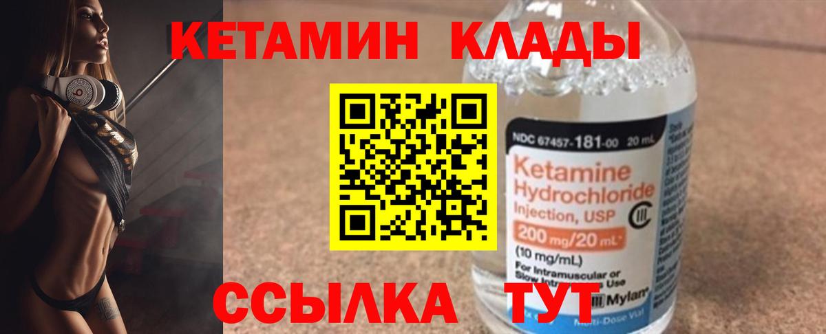 КЕТАМИН ketamine  Петропавловск-Камчатский 