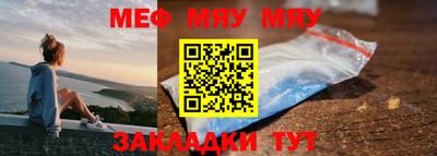 меф Балахна