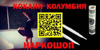 кокаин премиум Апрелевка