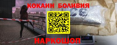 кокаин премиум Апрелевка