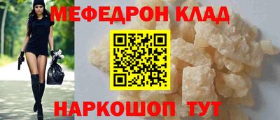 меф Балахна