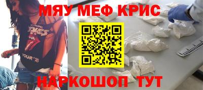 меф Балахна