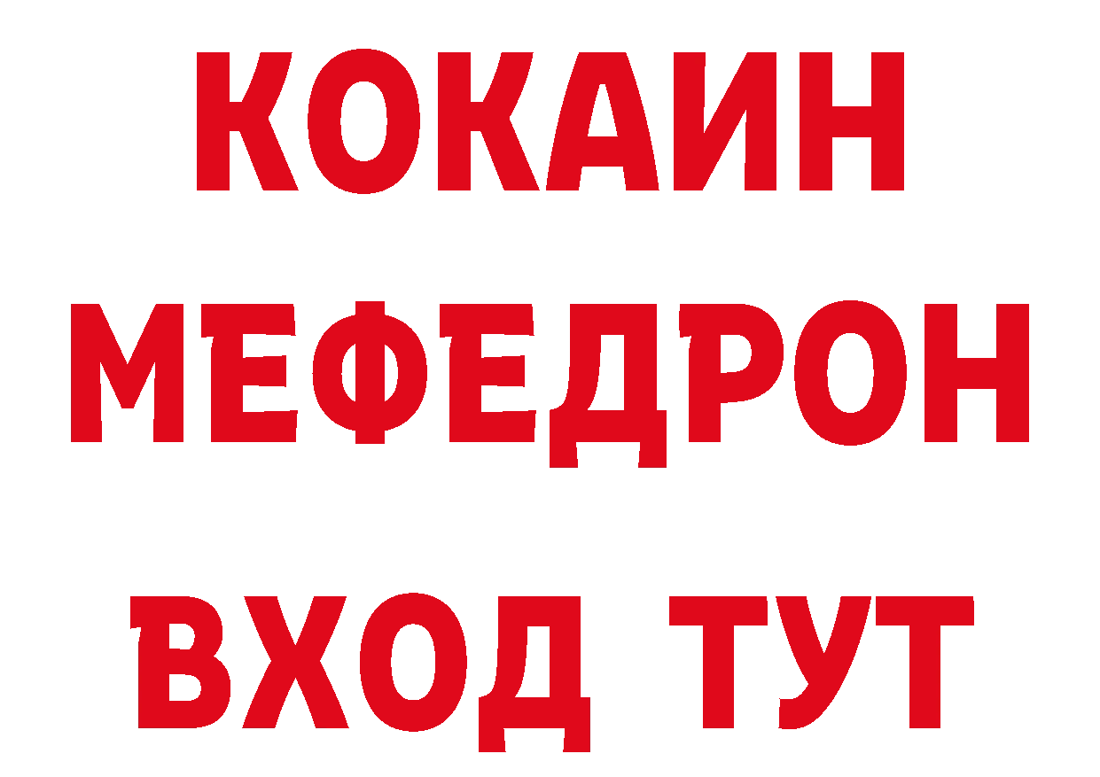 БУТИРАТ бутик онион это ссылка на мегу Петропавловск-Камчатский