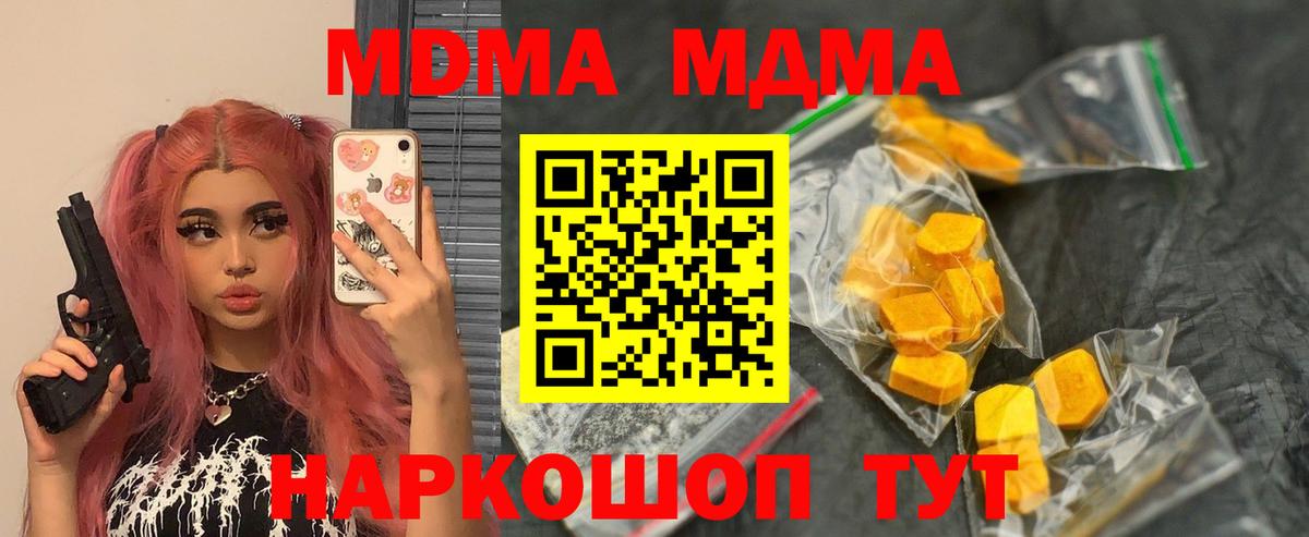 MDMA молли Петропавловск-Камчатский