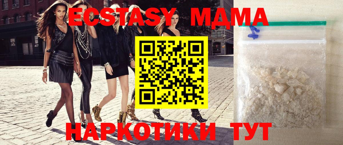 Петропавловск-Камчатский  МДМА  Вход с VPN  МДМА Molly 