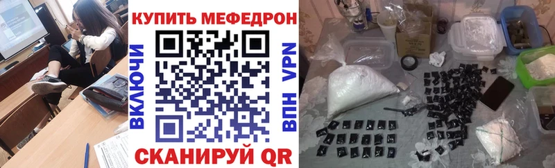 Мефедрон VHQ  ссылка на мегу ССЫЛКА  Петропавловск-Камчатский  купить  