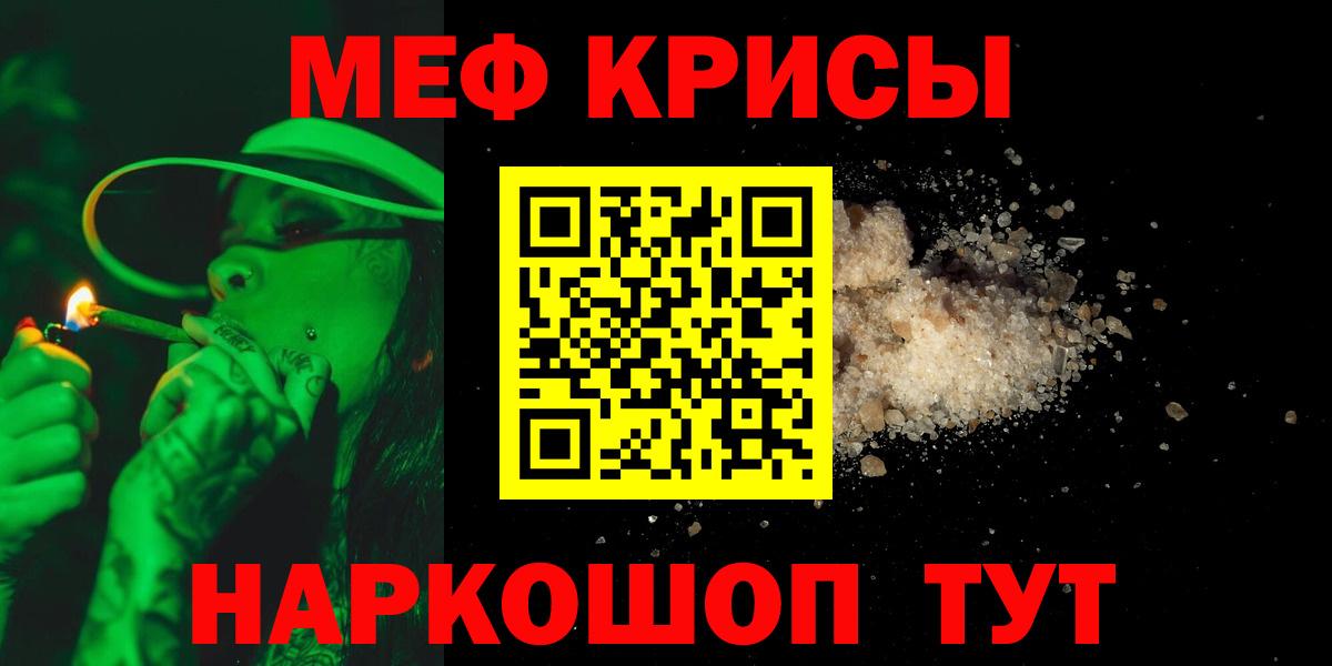 Мефедрон мука Петропавловск-Камчатский