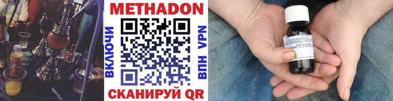 Метадон кристалл  купить  сайты  Петропавловск-Камчатский 