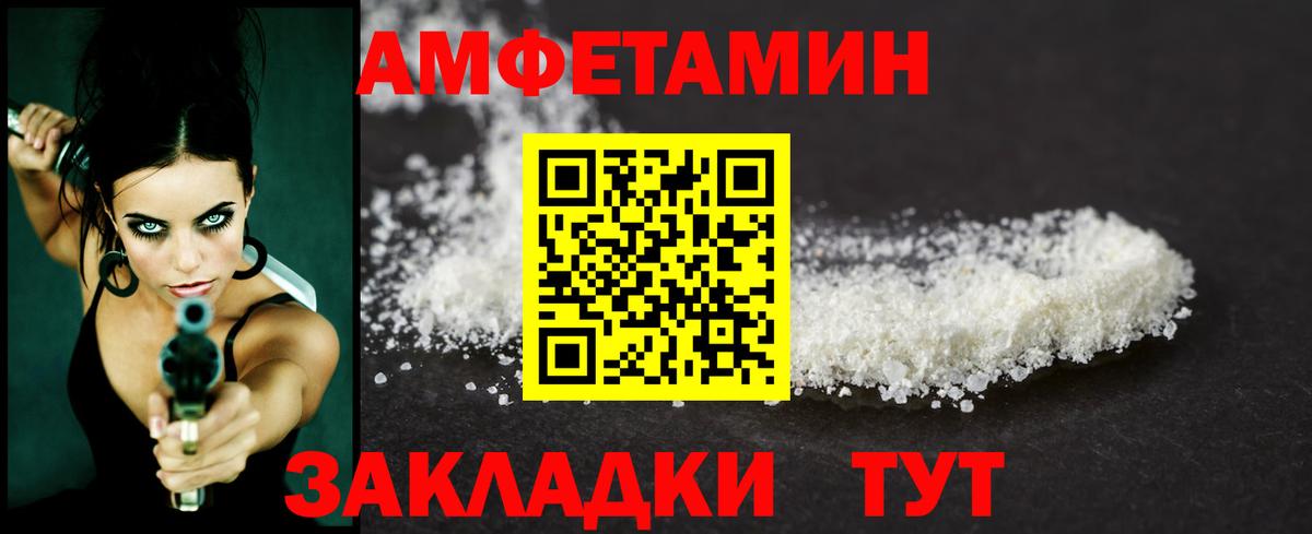 МЕТАМФЕТАМИН  Петропавловск-Камчатский  Метамфетамин кристалл 