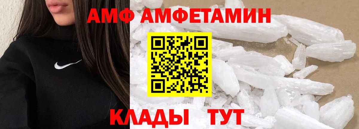 Метамфетамин винт  Вход с VPN  Петропавловск-Камчатский 