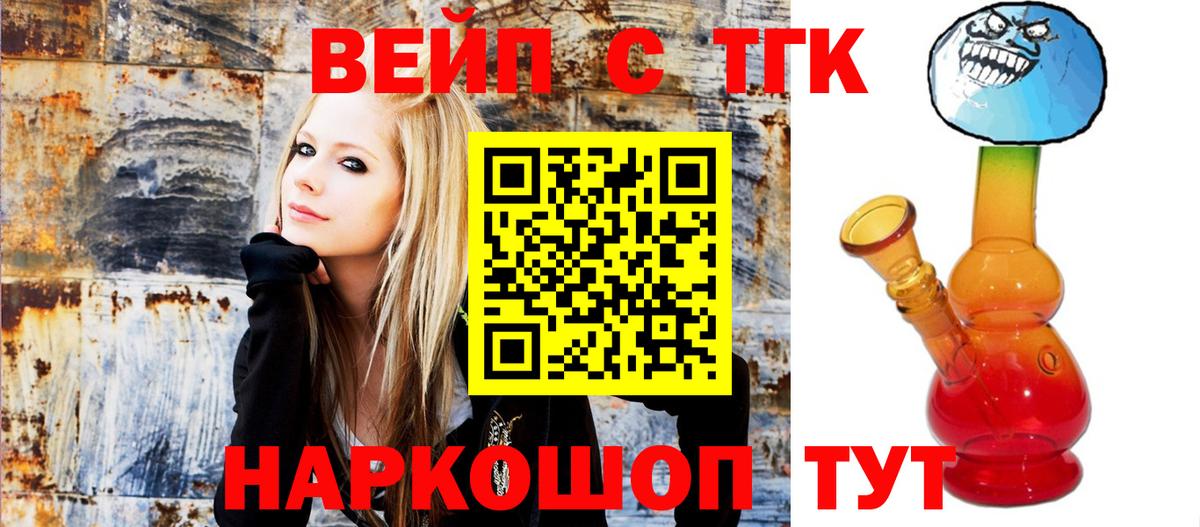 Дистиллят ТГК жижа  Вход с VPN  закладка  Петропавловск-Камчатский 