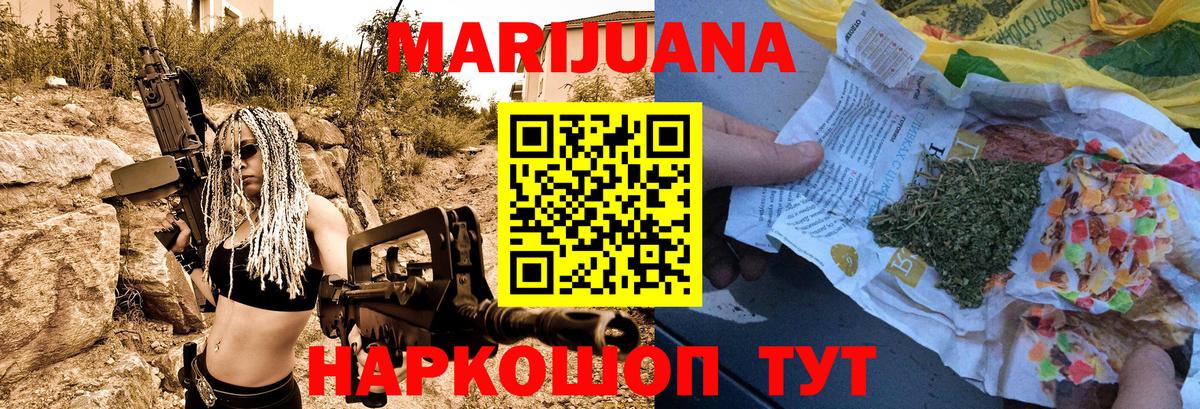 Бошки Шишки индика Петропавловск-Камчатский