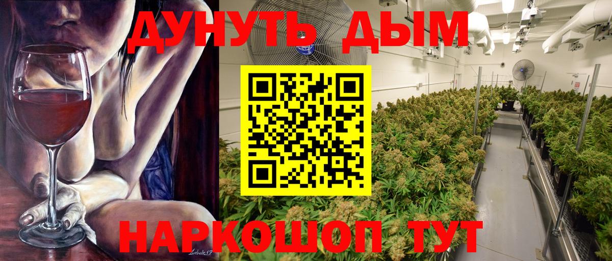 МАРИХУАНА Ganja Петропавловск-Камчатский